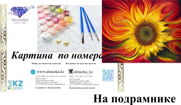 Картина по номерам Алмазка Подсолнух холст на подрамнике 40x50 см