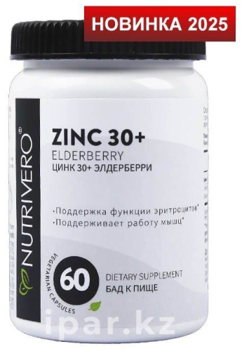 IPAR Zinc 0.35 г таблетки 50 шт