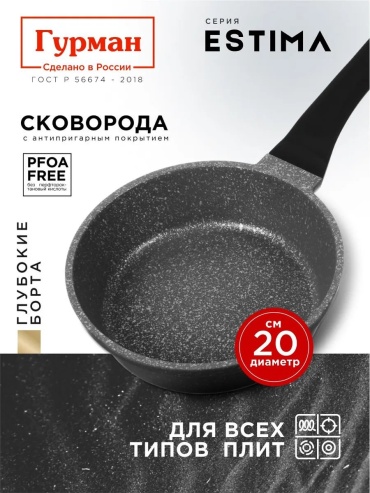 Сковорода Гурман 20 см с антипригарным покрытием, алюминий