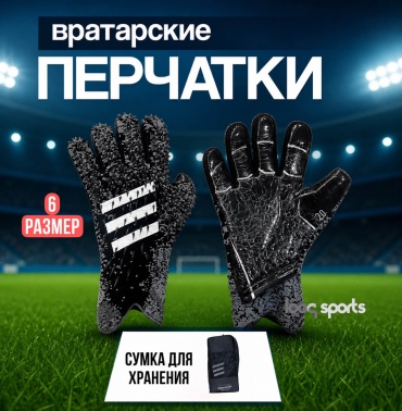 Looqsports Вратарские перчатки 3017 черный 6