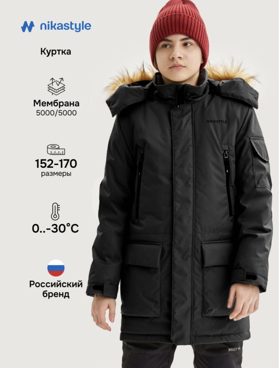 Зимняя куртка NIKASTYLE черный