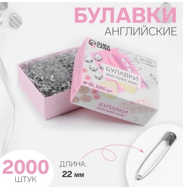 Английские Счастье в Доме 2000 шт