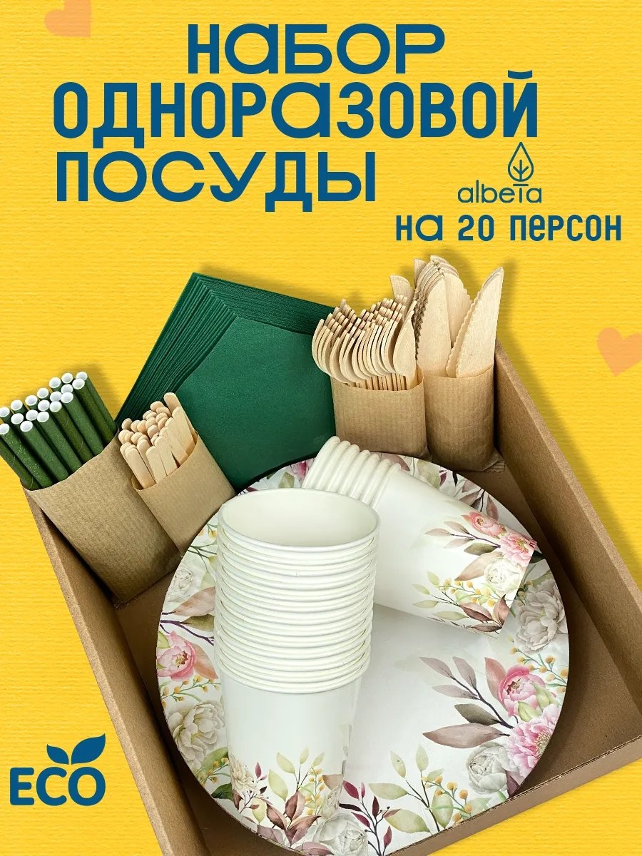 Albeta набор посуды 418027347 белый 140 шт