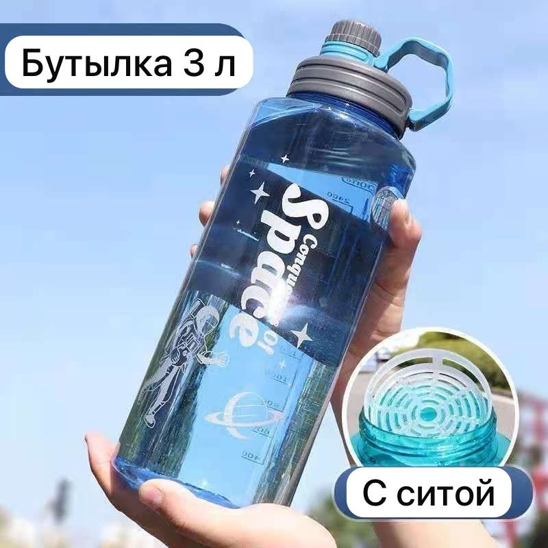 Бутылка 3 л синий, винтовая, пластик