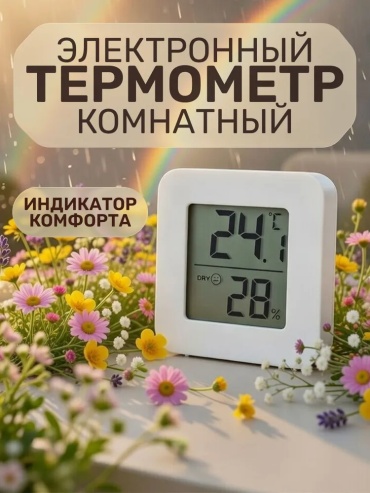 Метеостанция ATKXS01 белый