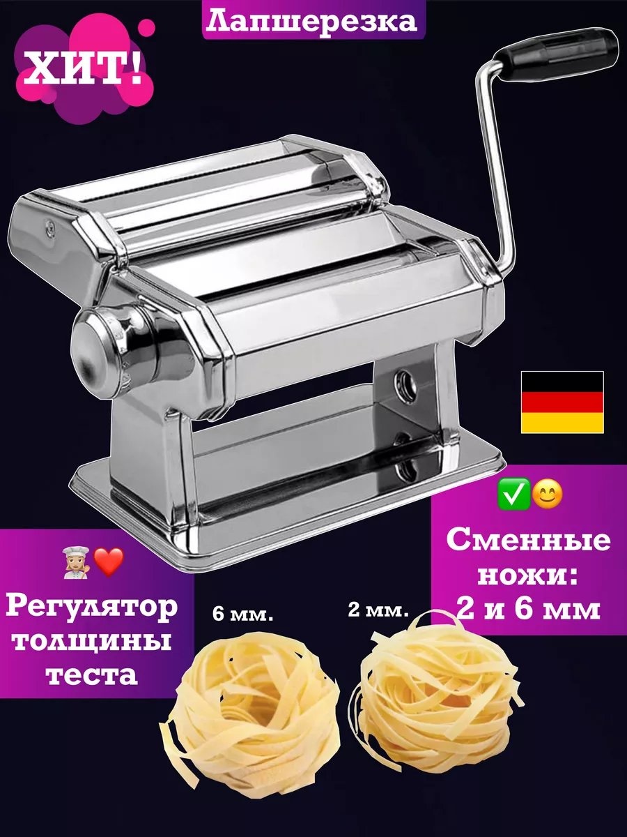Лапшерезка 174807964 механическая