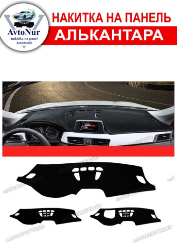 AvtoNur BMW X-Series X1 2016-2023 черный