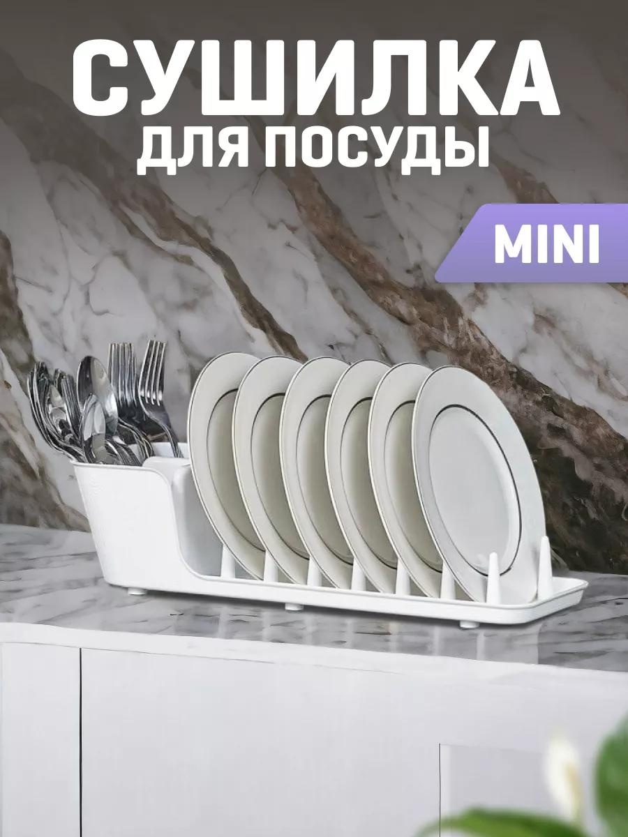 Сушилка отдельностоящая многоярусная ,полипропилен