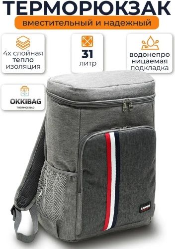 Термосумка 1-Ja43-P-31-GR 31 л серый