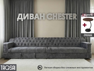 Диван TAQSAI Chester, 370х90 см, обивка велюр, черный