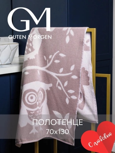 Полотенце Guten Morgen 130x70 см, хлопок, 1 шт,