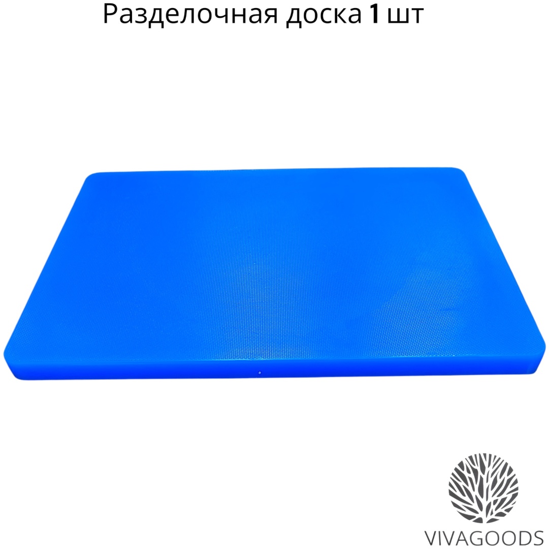 VIVAGOODS разделочная доска Базовая коллекция PRC 1 шт, пластик