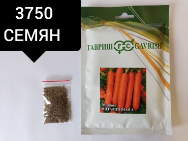 Гавриш морковь Витаминная 6