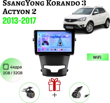 GearForce CMD SsangYong Korando 3 Actyon 2 2013-2017 2gb+32gb + камера заднего вида и видеорегистратор в штатное место