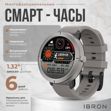 IBRON Classic Pro 44 мм серый