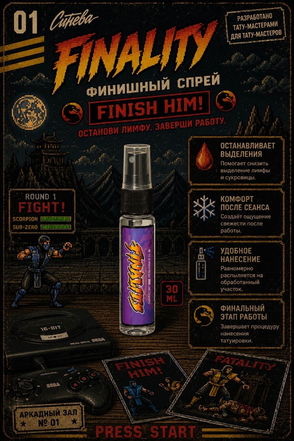 Синева финишный спрей FINALITY 30 мл