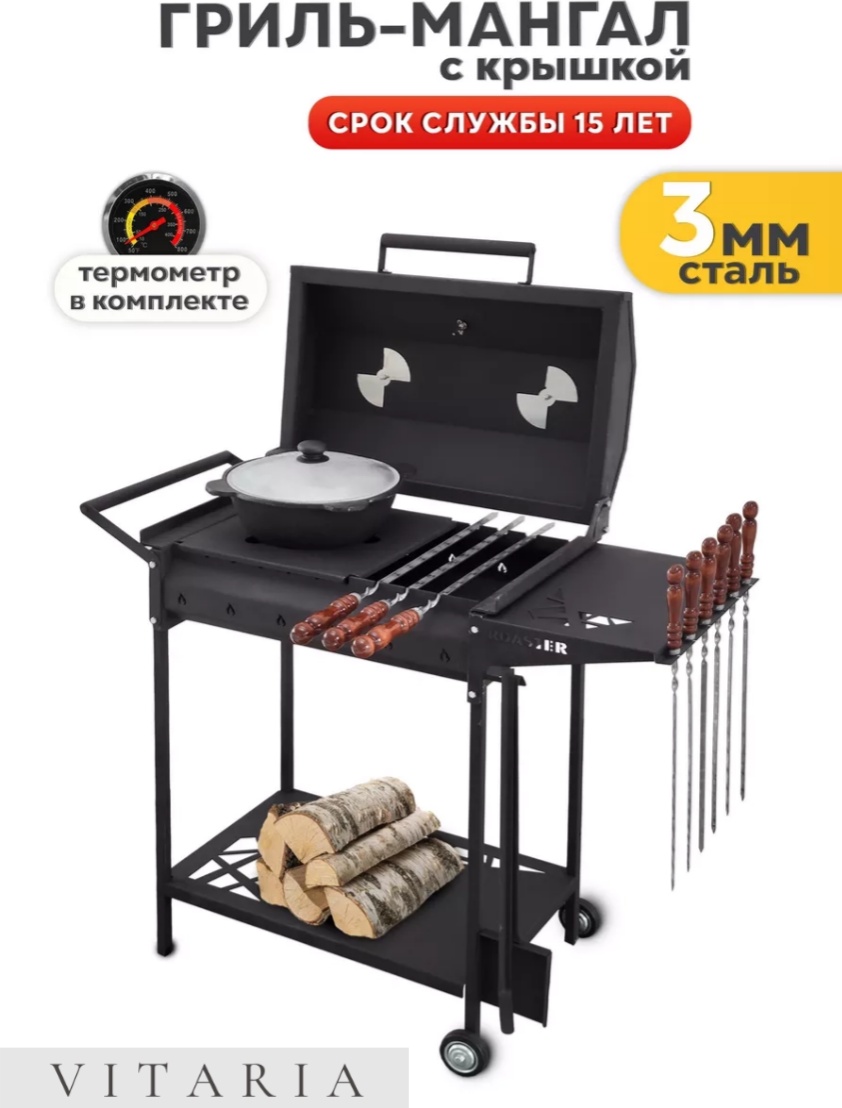 Мангал полустационарный 60x30x87 см, сталь