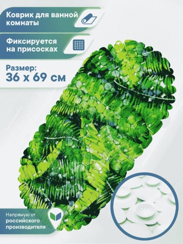VILINA textile коврик 16889473 69x36 см, ПВХ
