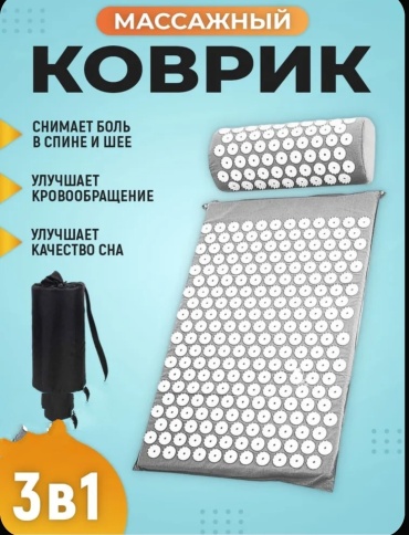 Массажный коврик пластик 41х60 см