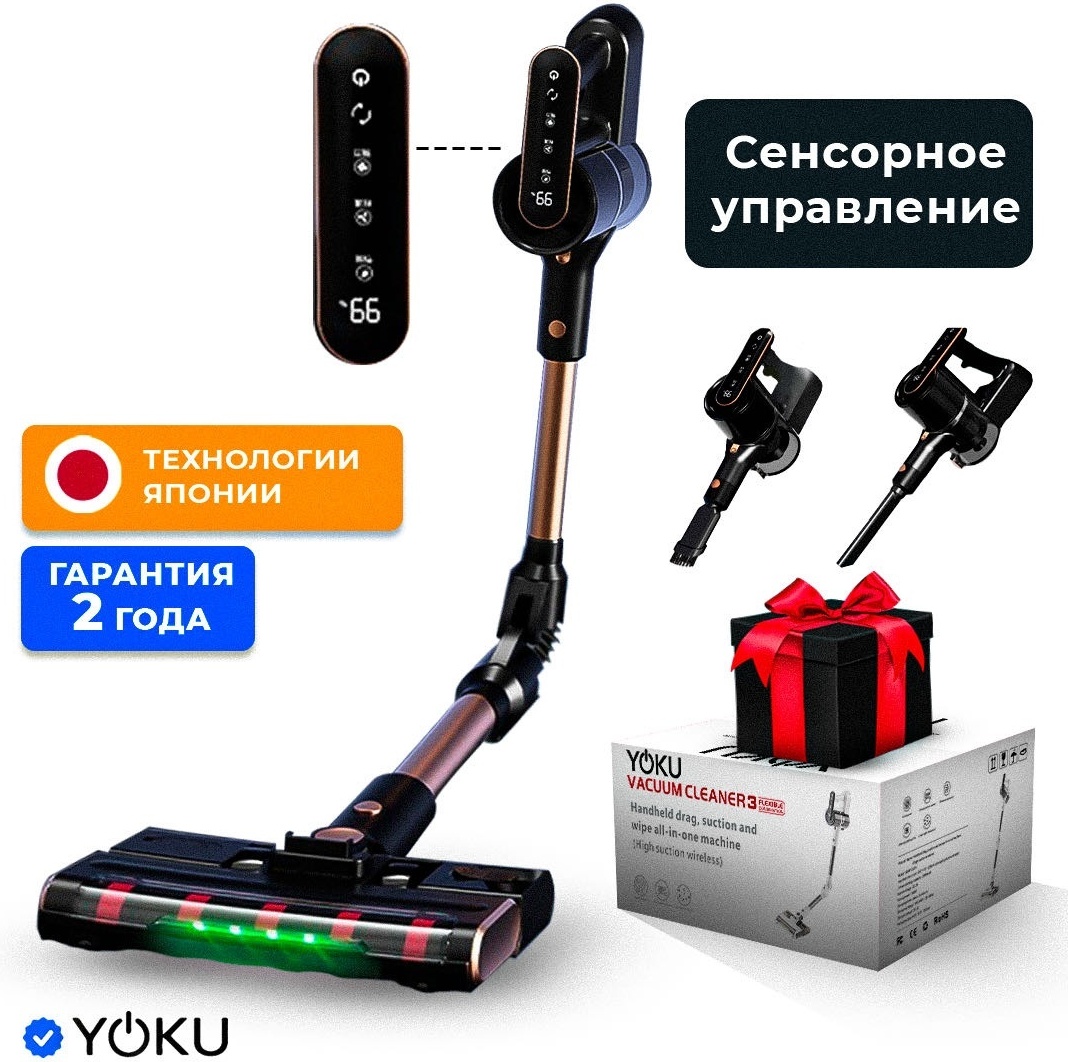 Пылесос YOKU Flow золотистый
