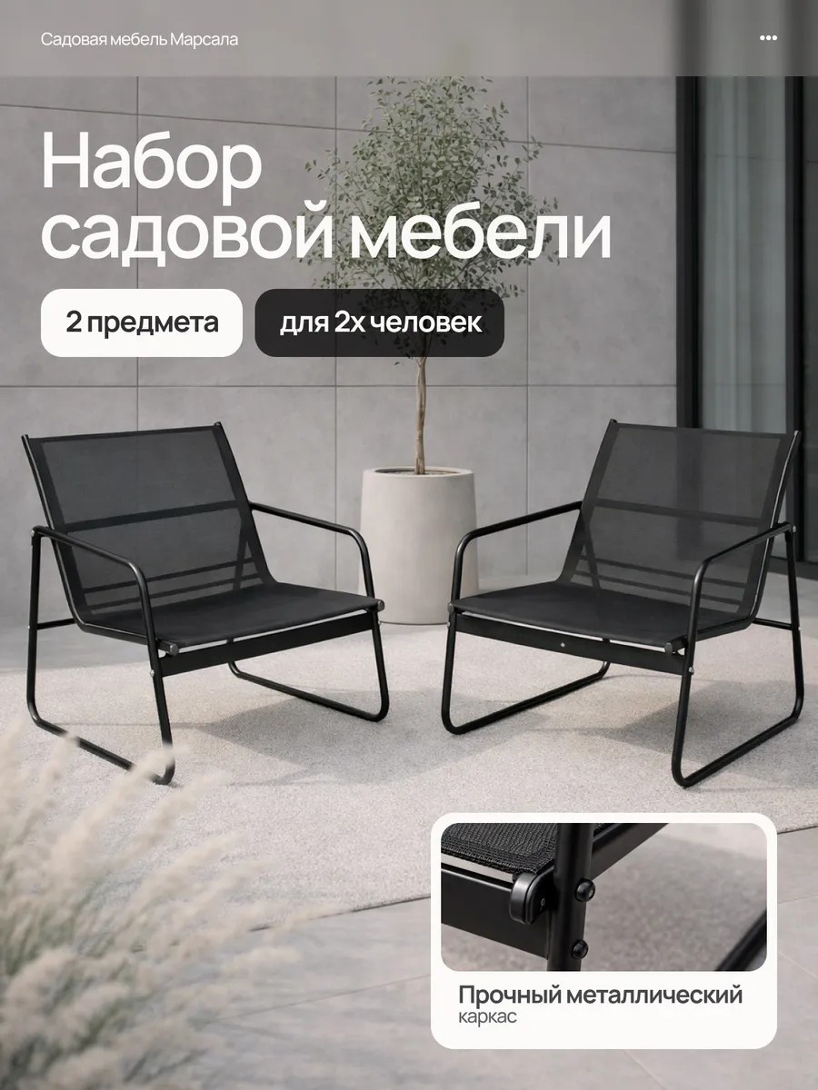 Кресло EcoCountry черный