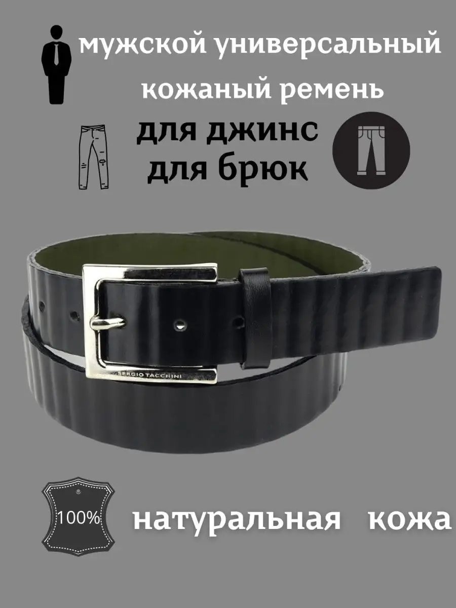 Ремень натуральная кожа 120 см черный