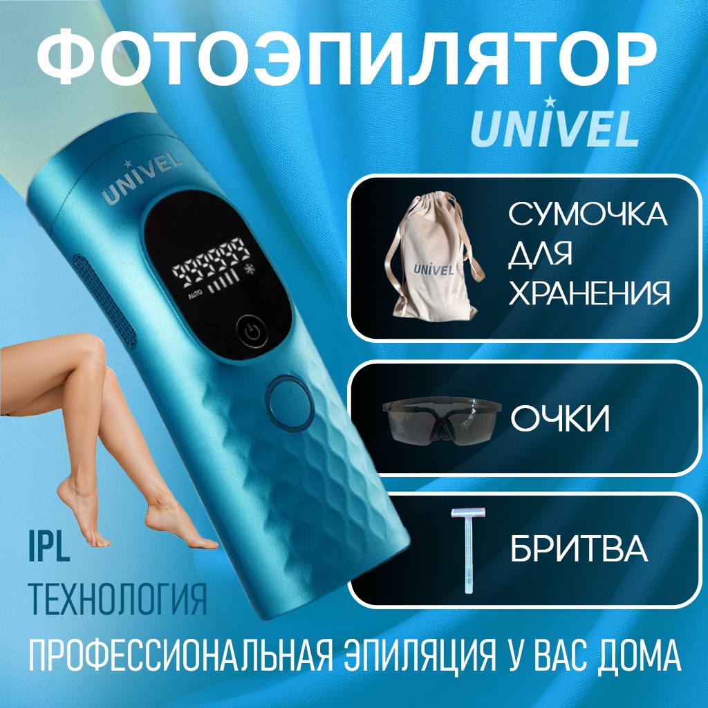 UNIVEL фотоэпилятор MLY-T069