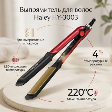 Haley HY-3003 выпрямитель для волос расческа-выпрямитель