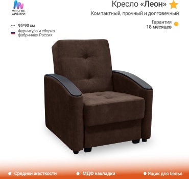 Кресло RADEYA Леон , обивка велюр, коричневый, светло-коричневый