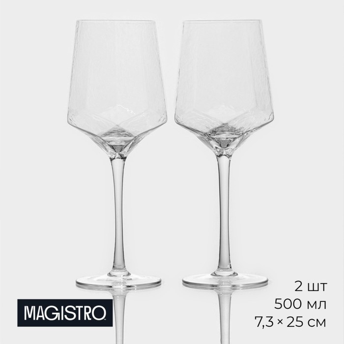 Набор бокалов Magistro 500 мл, стекло, 2 шт