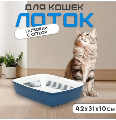 Лоток с решеткой белый