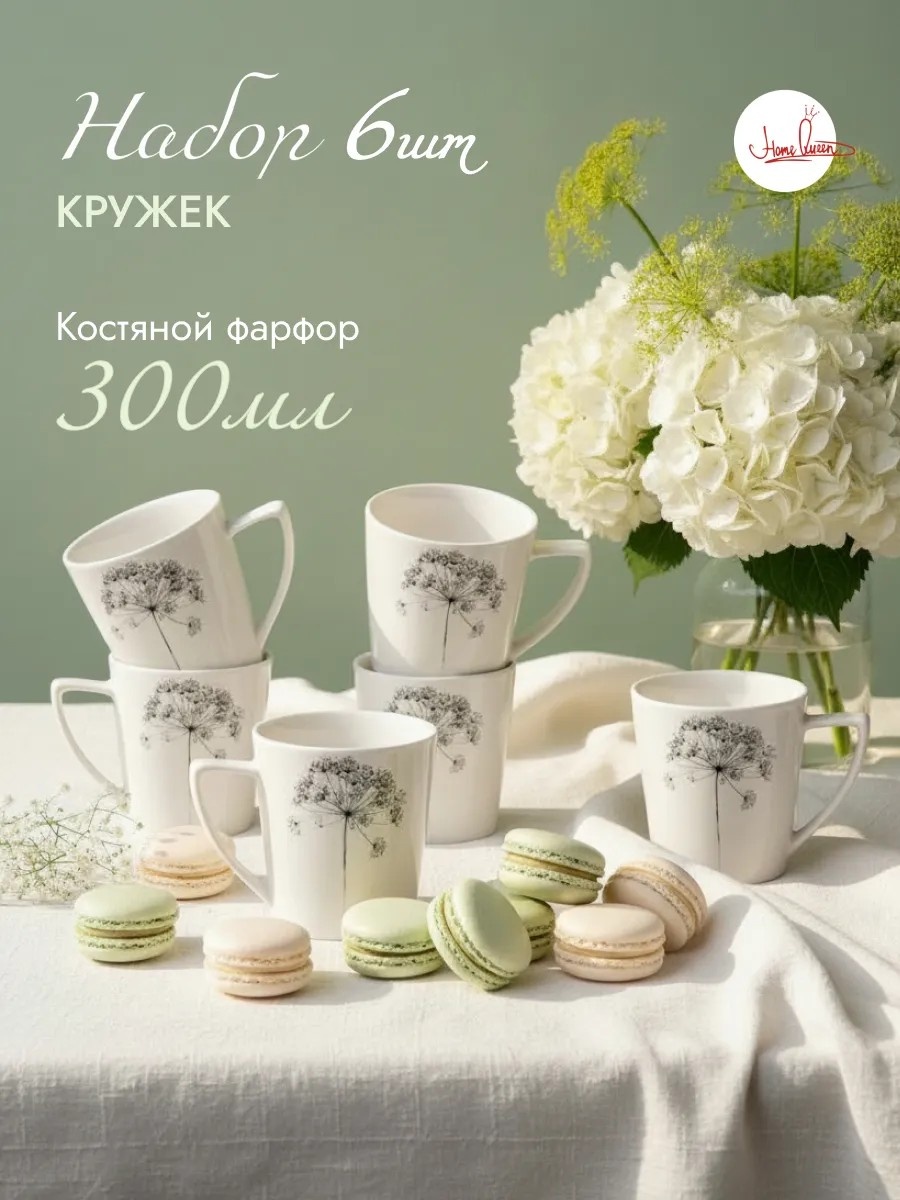 Набор кружек , 300 мл, керамика, 6 шт.