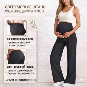 Повседневные брюки S.A.N. черный