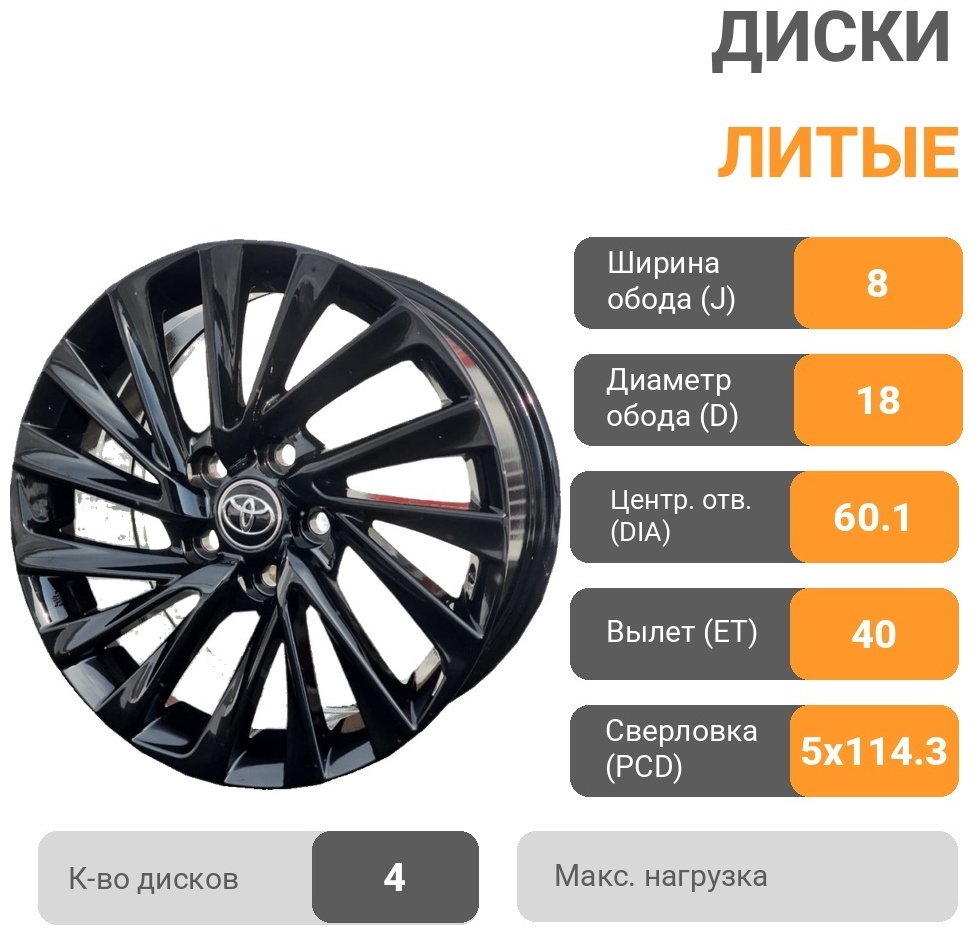 Replica 5716 8x18/5x114.3 D60.1 ET40 4 диска черный