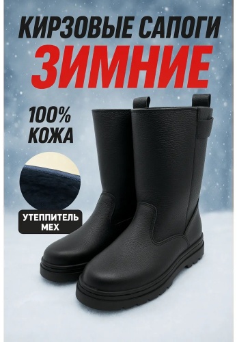 Сапоги 254598093 46