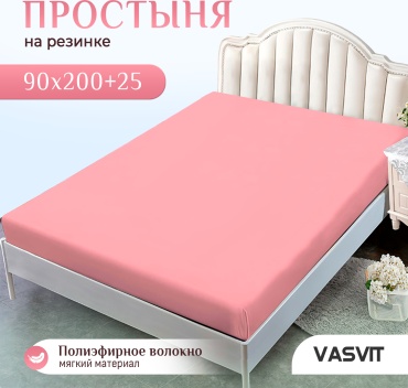 Простыня VASVIT Pink Style 90x200, полиэстер