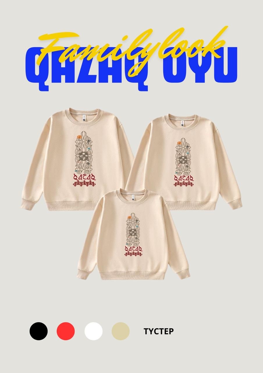Свитшот бежевый