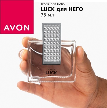 Avon Luck For Him туалетная вода EDT 75 мл, для мужчин