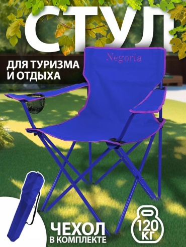 Negoria стул 210826184 синий