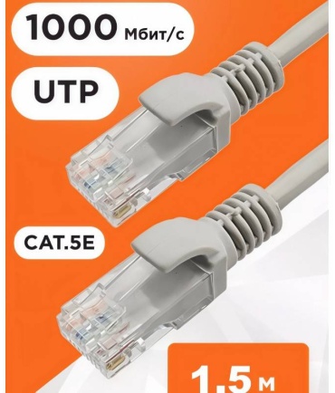 Кабель RJ-45 - RJ-45 1.5 м 30426256_567592976