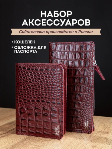 Кошелек Smart Folder натуральная кожа бордовый