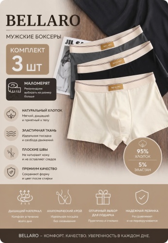 Боксеры черный, белый