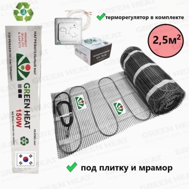 GREEN HEAT нагревательный мат 2.5м² + терморегулятор RTC70.26 белый