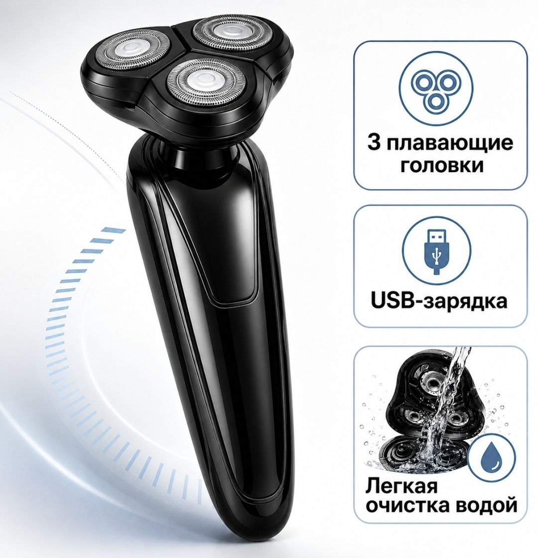 Электробритва PLALZDS RQ1000 роторная