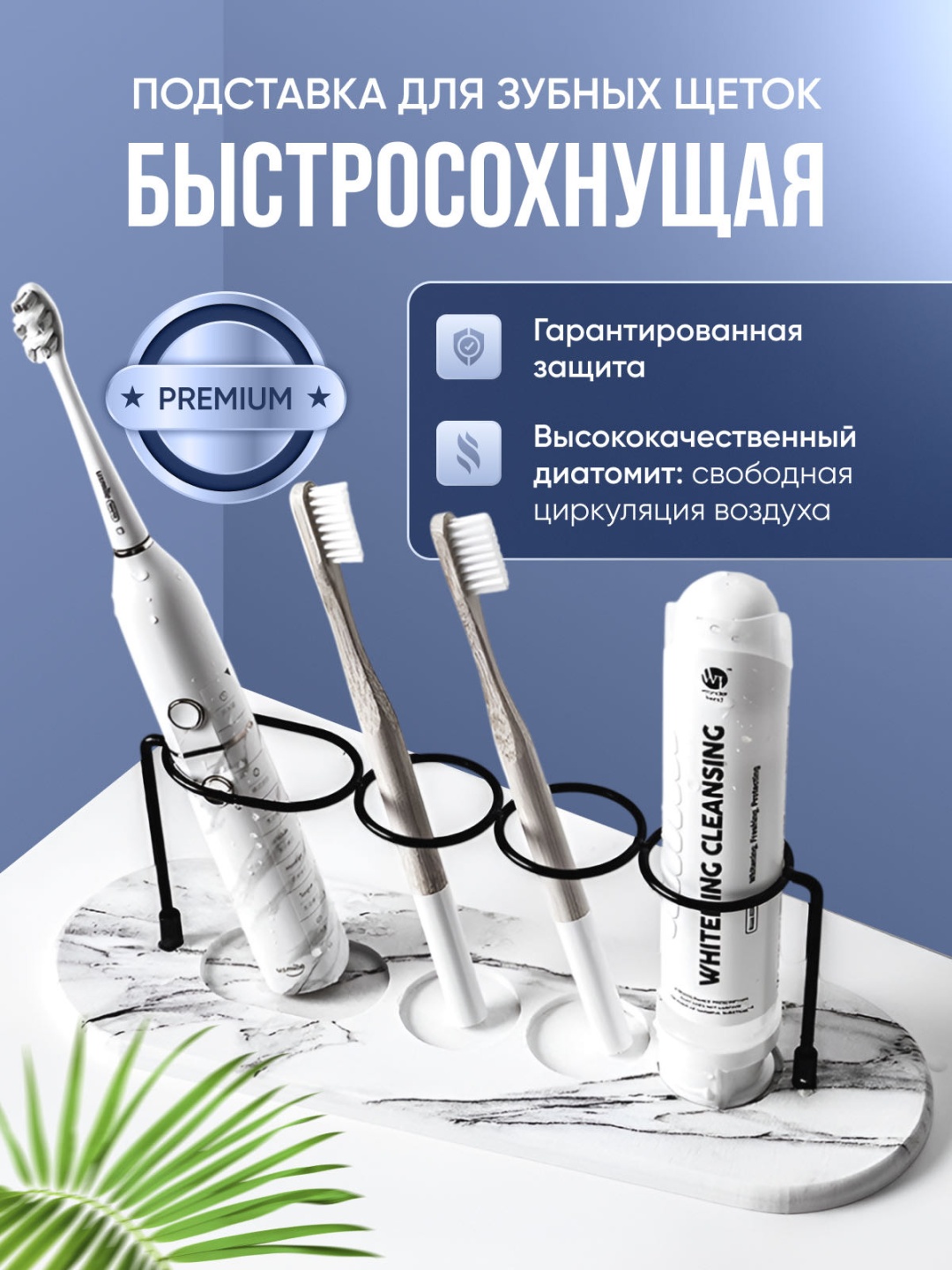 Подставка DOMPLUS для зубных щеток с быстрой сушкой и защитой, белый, черный