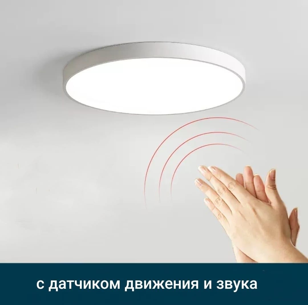 Светильник потолочный ESNCO LED 72 Вт белый
