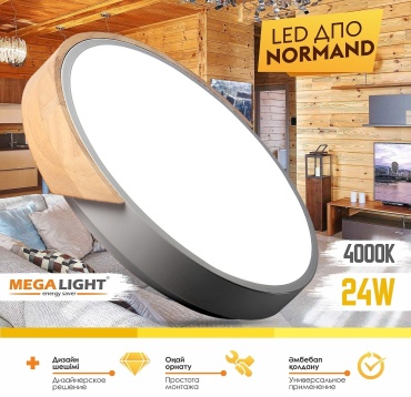 Светильник настенно-потолочный MEGALIGHT LED серый