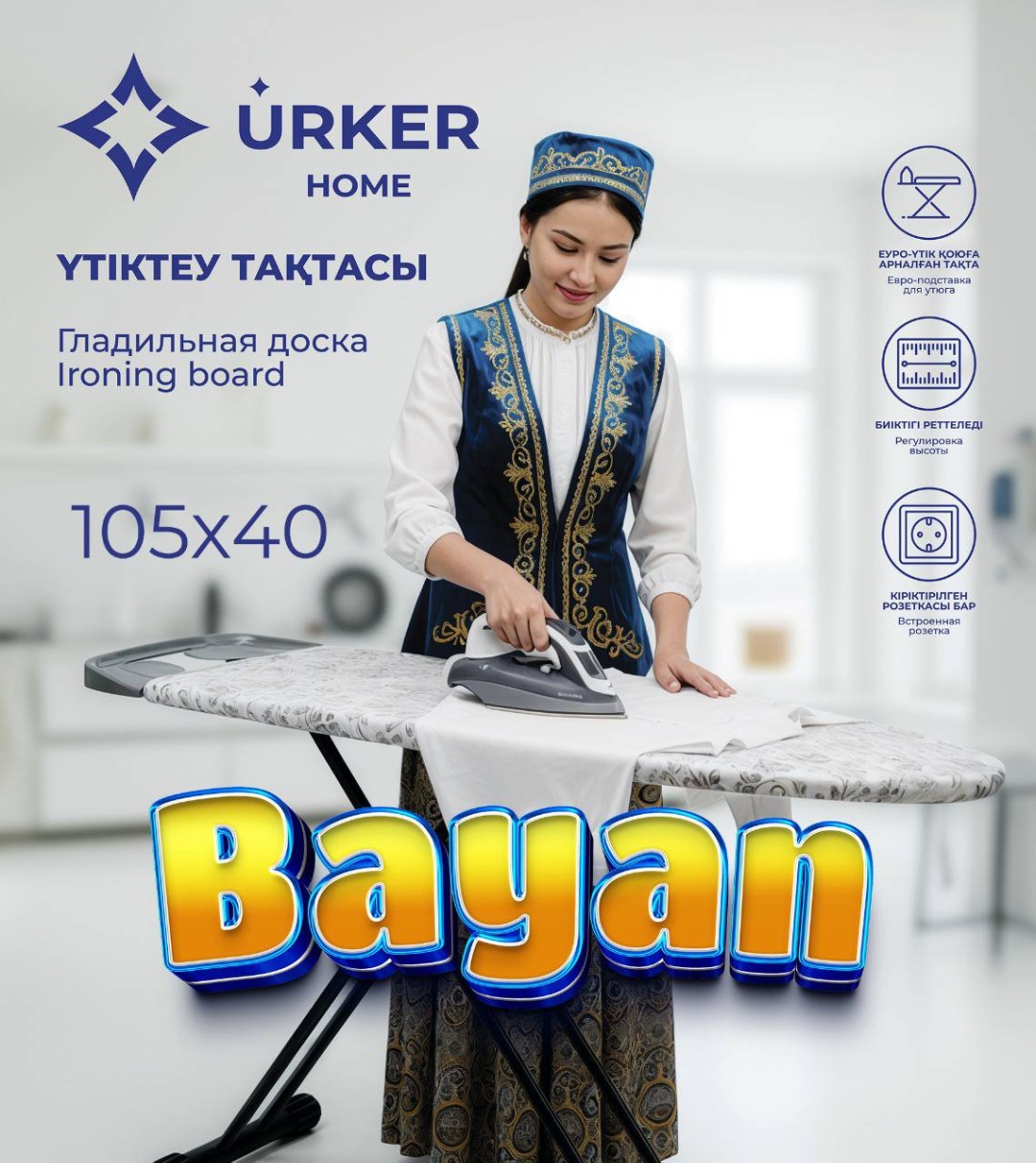 URKER напольная URG07 105x40