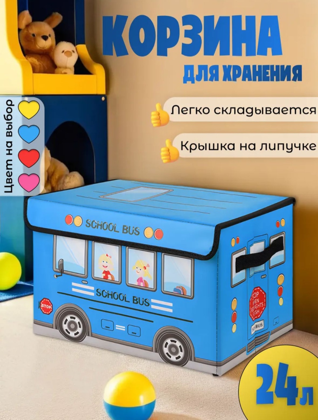 Органайзер для игрушек синий, 1 шт