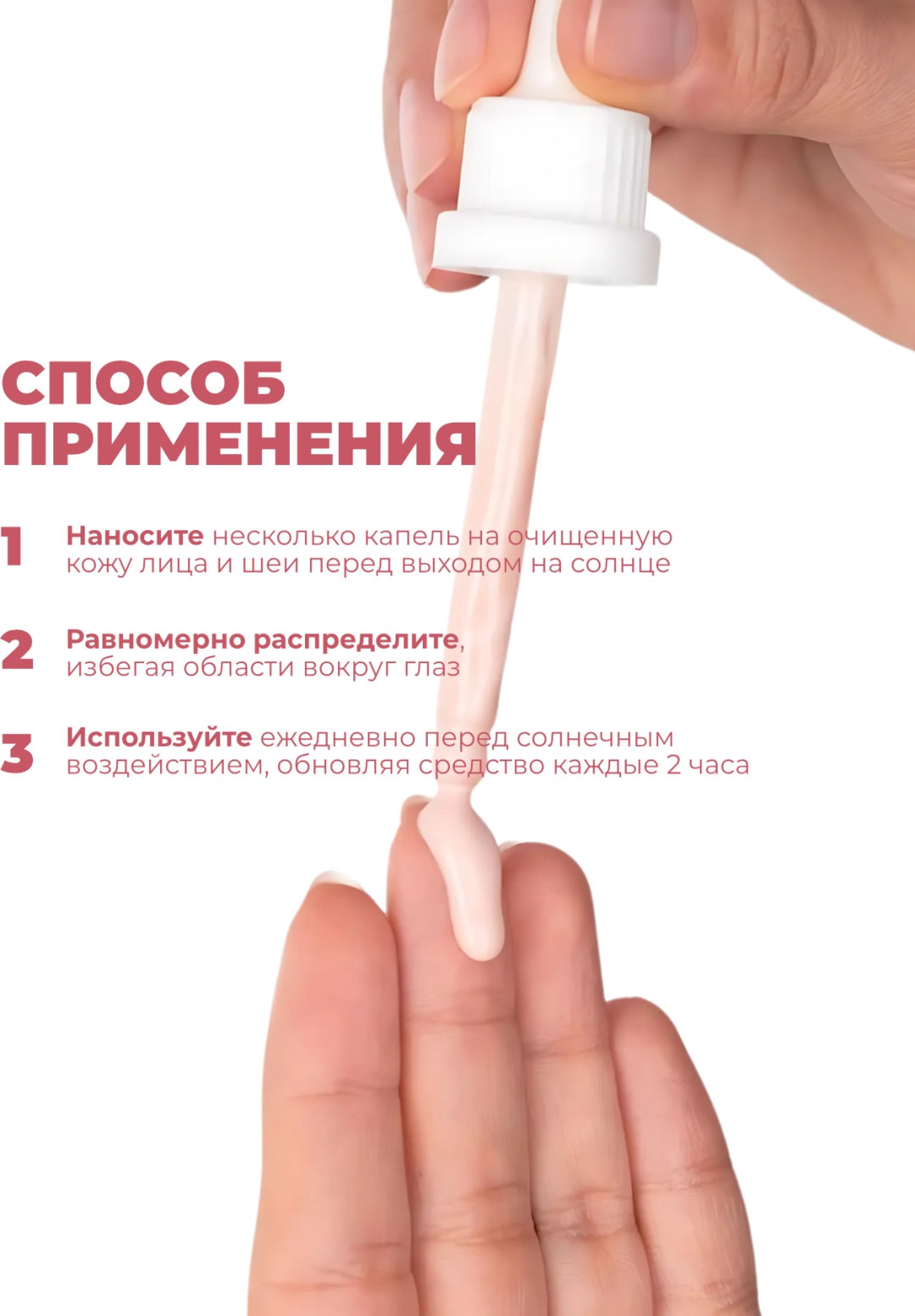 The NewLab сыворотка Calamine+Provitamin B5+ Allantoin Sun Drops Serum 30ml для лица, для зоны декольте 30 мл, фото 4